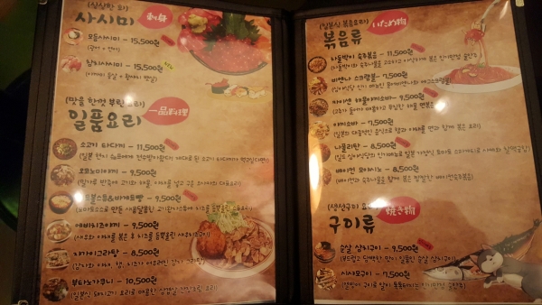 (성남/저렴한 이자카야 맛집) 아싸요우 신흥점 11