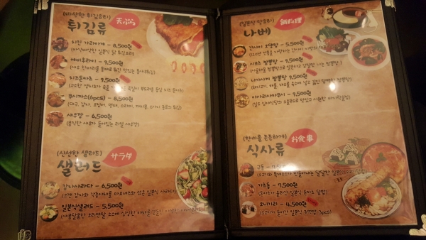 (성남/저렴한 이자카야 맛집) 아싸요우 신흥점 9