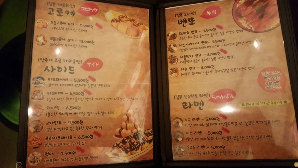 (성남/저렴한 이자카야 맛집) 아싸요우 신흥점 7