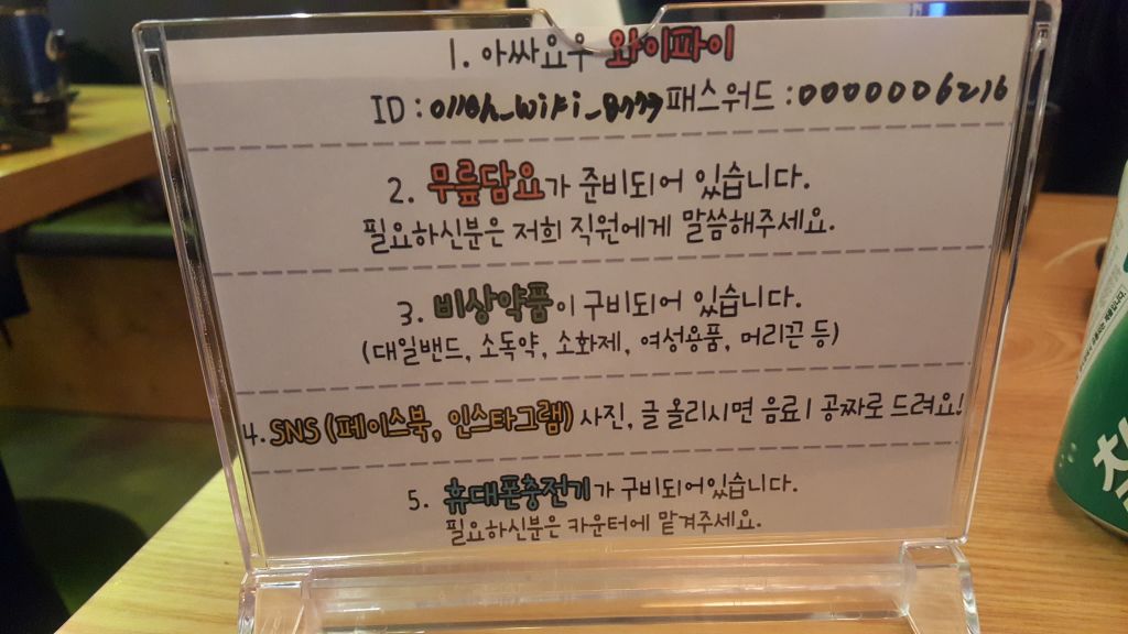 (성남/저렴한 이자카야 맛집) 아싸요우 신흥점 3