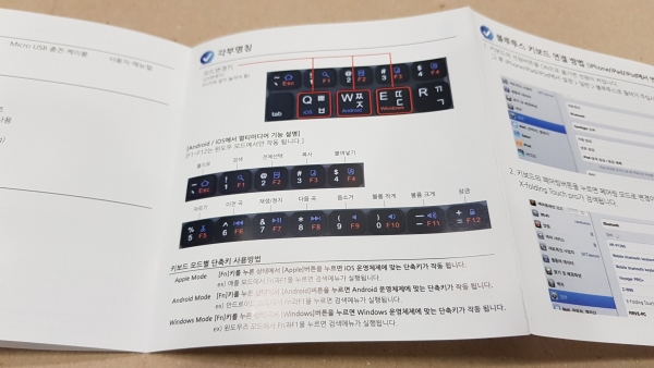 접이식 블루투스 키보드 아이노트 X-Folding Touch Pro 개봉기 15