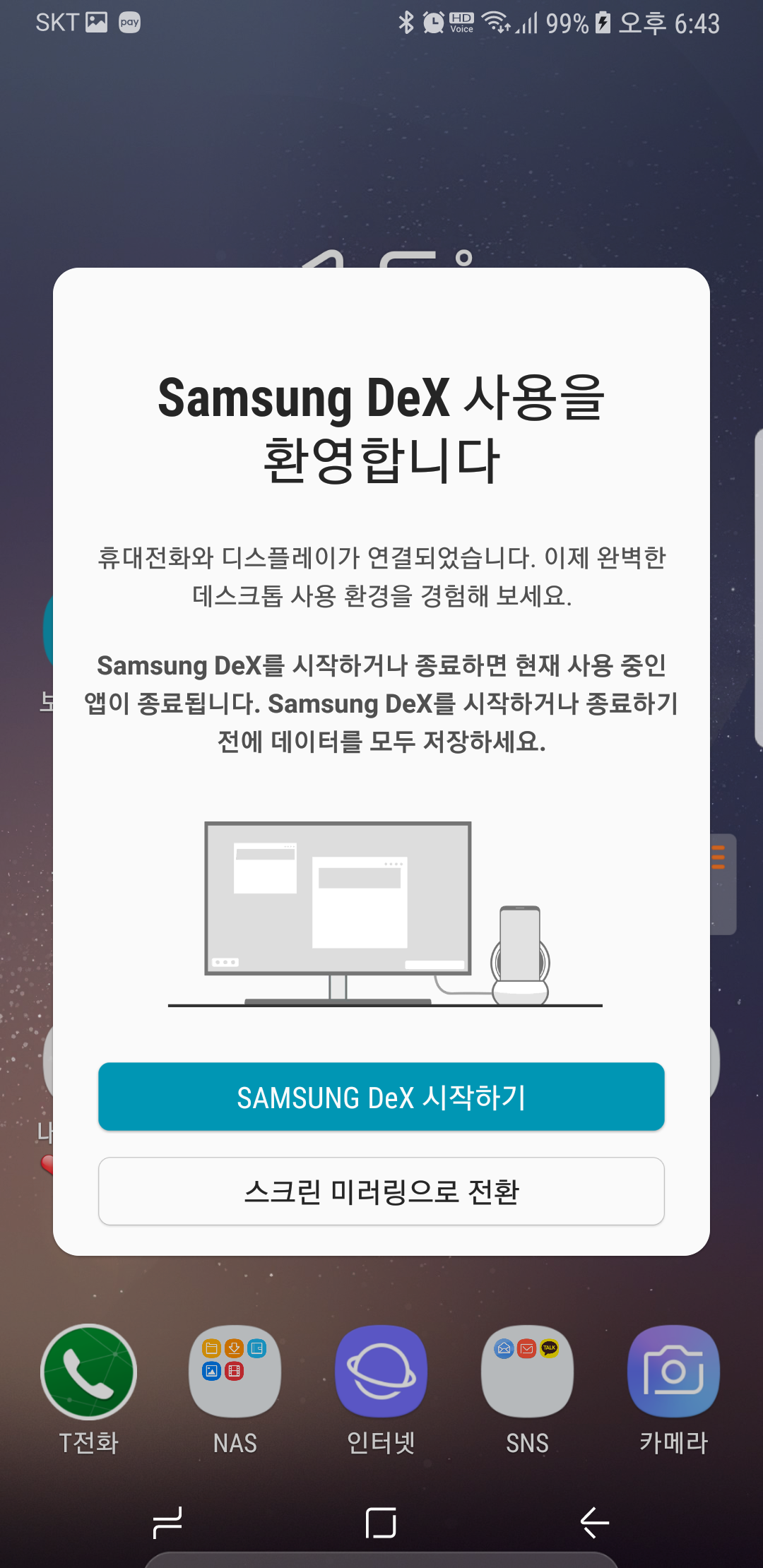 삼성 갤럭시 S8 플러스 덱스 스테이션(Dex Station) 사용 후기!! 5