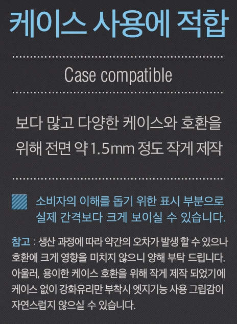 갤럭시 S8 플러스 케이안 크리스탈아머 3D 풀커버 강화유리 후기 31