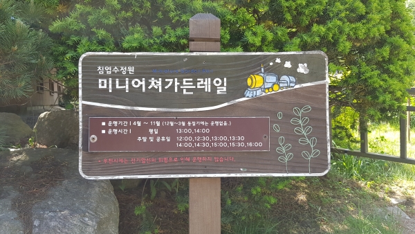 서울 근교 데이트 드라이브 코스 가평 아침고요수목원 23