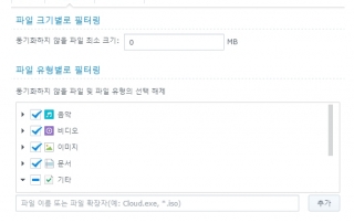 2대의 시놀로지 NAS의 폴더를 동기화 14 2대의 시놀로지 NAS의 폴더를 동기화 13