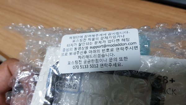 갤럭시 S8 플러스 모드애드온 핏글라스 3D 강화유리, 플랙스 케이스 후기! 2