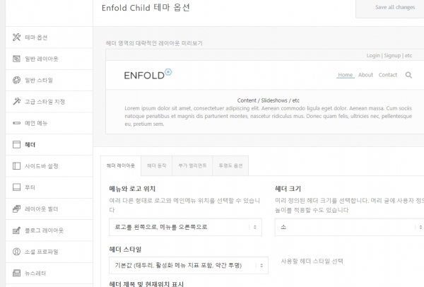 워드프레스 테마 Enfold 4.2.3 번역 및 LayerSlider 플러그인 번역 3