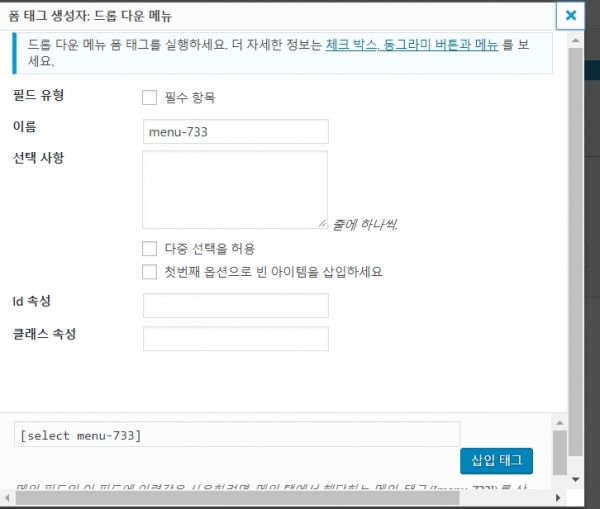 Contact Form 7 과 Page Builder by SiteOrigin 플러그인 한글 번역 17