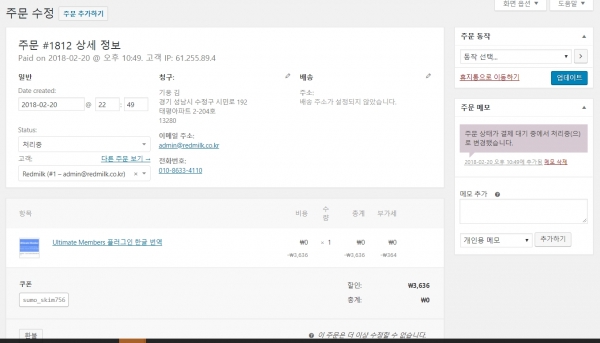 Slider Revolution Responsive 플러그인 한글 번역 완료 9