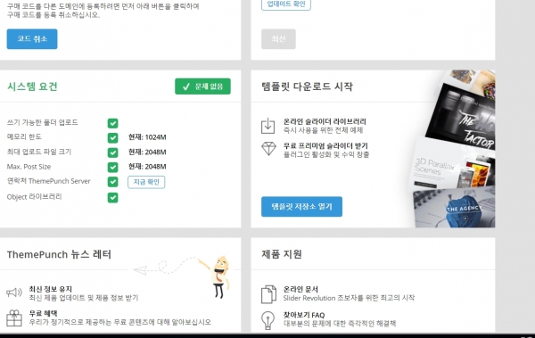 Slider Revolution Responsive 플러그인 한글 번역 완료 7