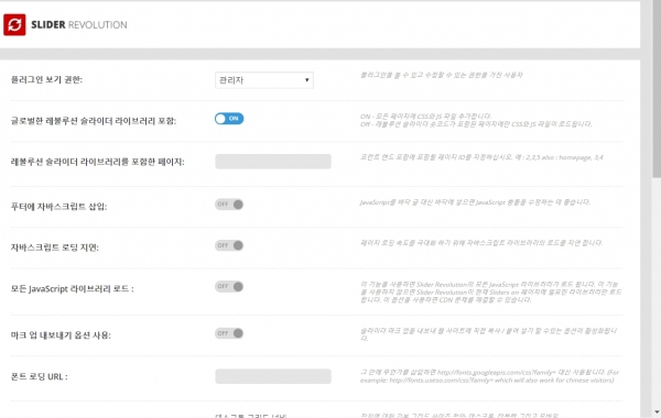Slider Revolution Responsive 플러그인 한글 번역 완료 5