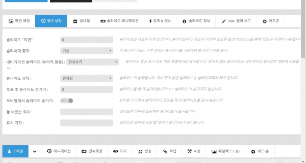 Slider Revolution Responsive 플러그인 한글 번역 완료 2 Slider Revolution Responsive 플러그인 한글 번역 완료 1