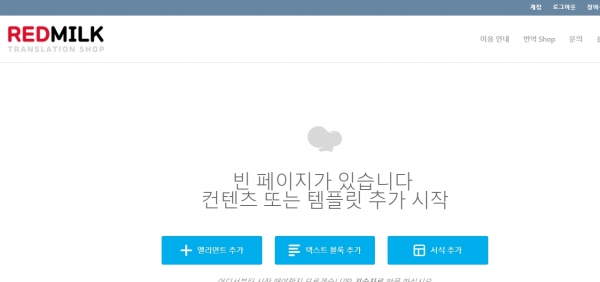 WPBakery Page Builder (구 Visual Composer) 플러그인 한글 번역 완료 5