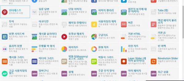 WPBakery Page Builder (구 Visual Composer) 플러그인 한글 번역 완료 3
