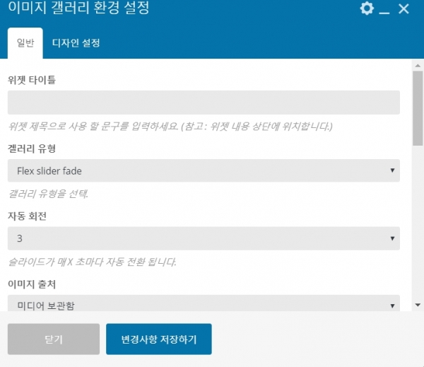 WPBakery Page Builder (구 Visual Composer) 플러그인 한글 번역 완료 1