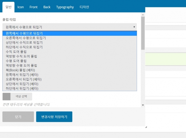 Ultimate Addons for WPBakery Page Builder (구 Visual Composer) 한글 번역 완료 7