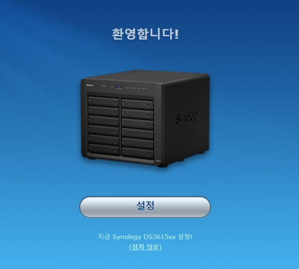 XPEnology 6.1.X 설치하기 by Quicknick 3.0 부트로더 39