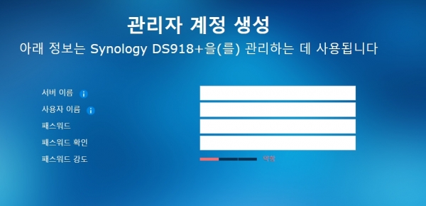 작동확인 Xpenology DSM 6.2 Jun's Mod 918+ 1.03a VMWare 3