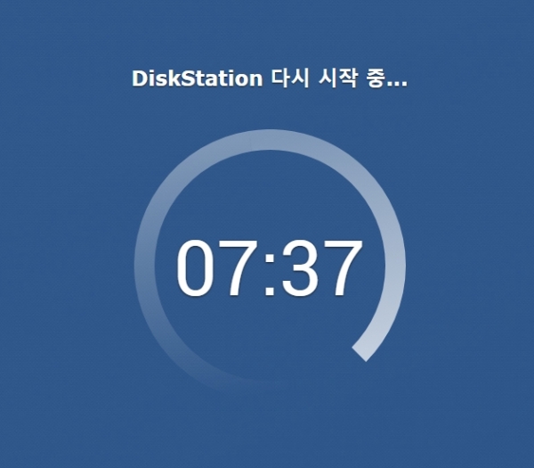 XPEnology DSM 6.2에서 6.1.7로 다운그레이드 하는 방법 129