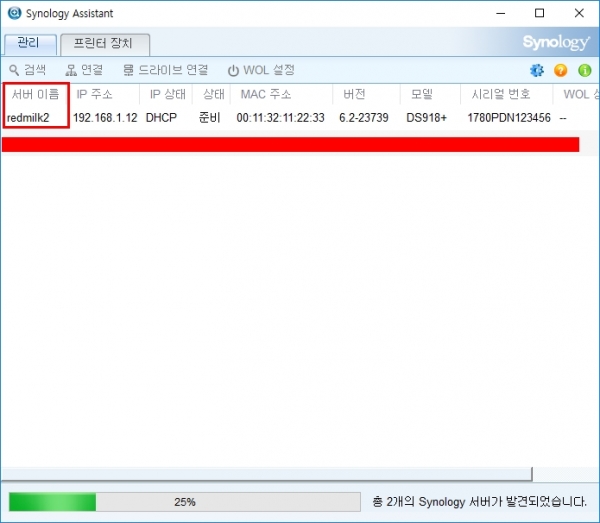 VMware에서 XPEnology DSM6.2구동 57