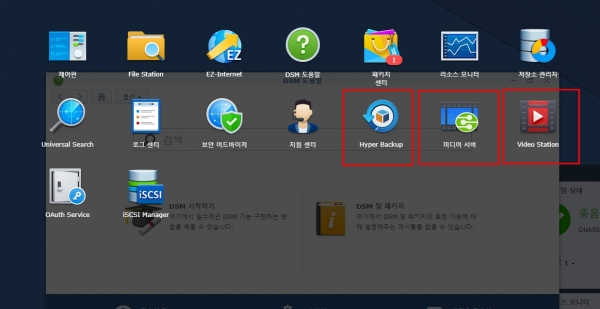 VMware에서 XPEnology DSM6.2구동 69