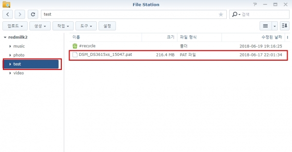 VMware에서 XPEnology DSM6.2구동 65