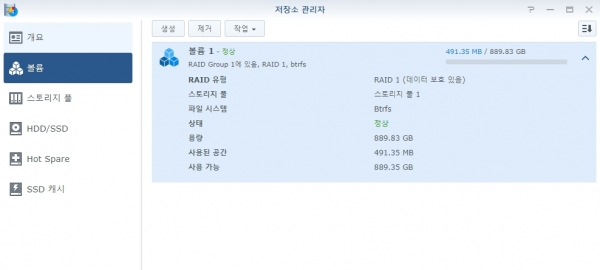 VMware에서 XPEnology DSM6.2구동 61