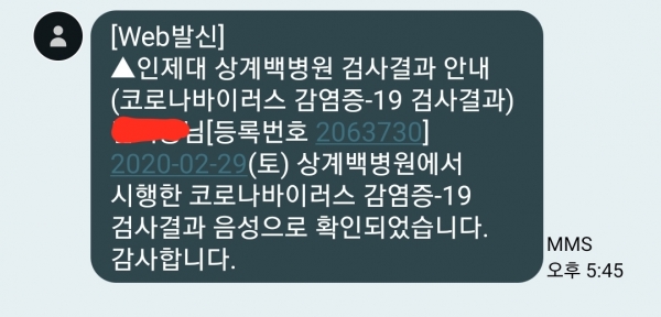 코로나19 검사 비용 검사 후기 14