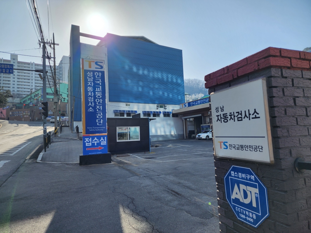 성남 자동차 검사소에서 4년차 자동차 정기검사 후기 7
