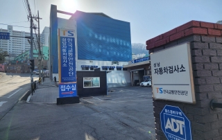 성남 자동차 검사소에서 4년차 자동차 정기검사 후기 17