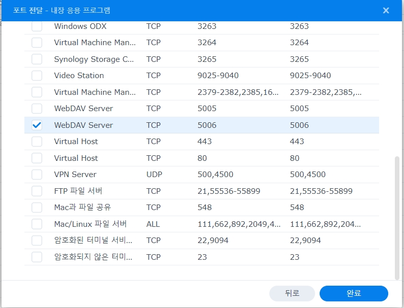 시놀로지 WebDAV 서버와 RaiDrive를 이용하여 PC에 네트워크 드라이브 연결하기 368