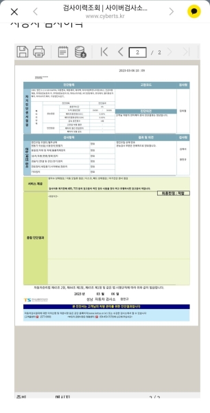screenshot_20230306_101153_kakaotalk7144236708825376560 7